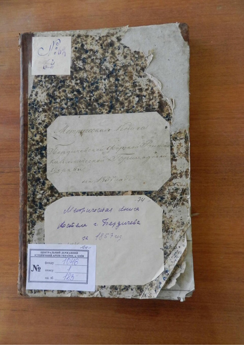 Метрична книга Бердичівського костелу — 1857 рік